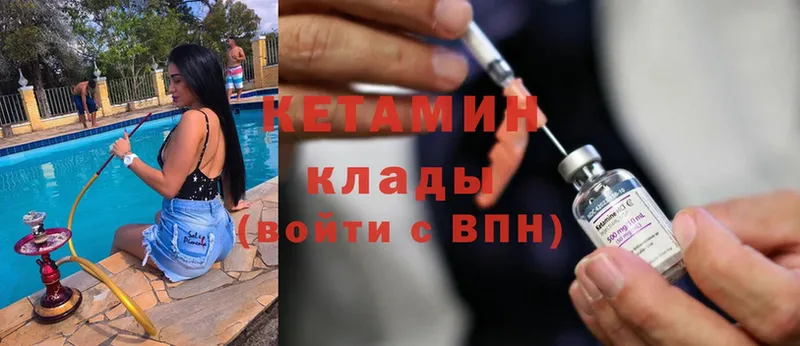 Кетамин ketamine  Невьянск 